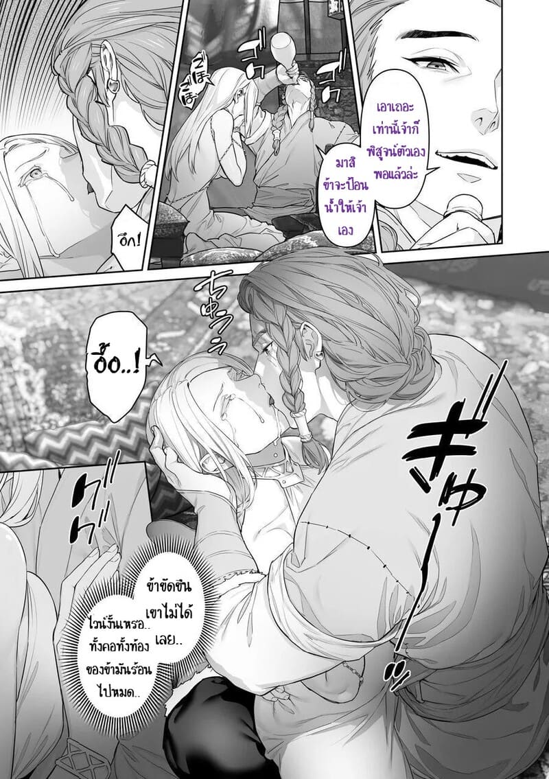 เลือกทางผิดชีวิตเปลี่ยน 1